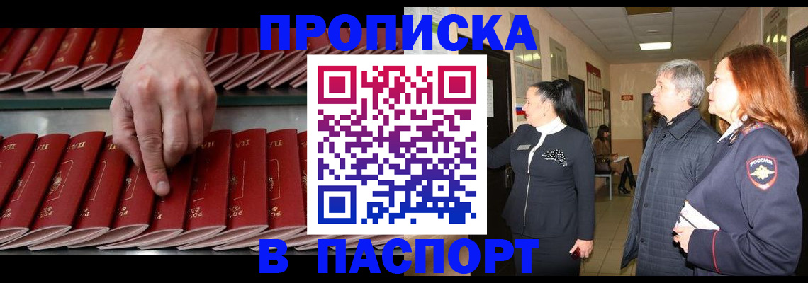 прописка паспорт в Кашире