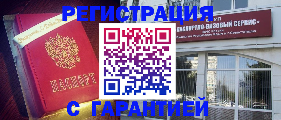 прописка ребенка в Кашире